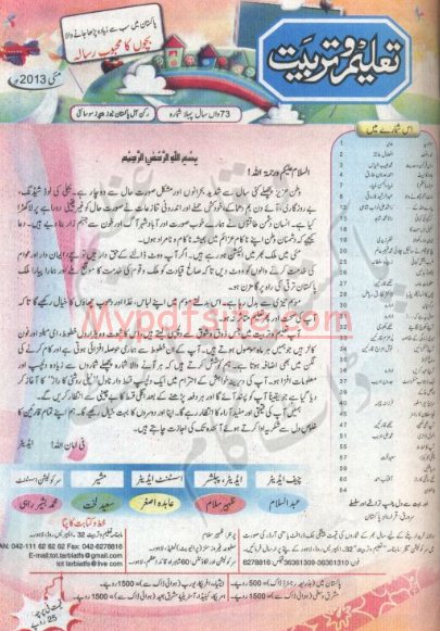 M.a Rahat Novels Categories Reading Section